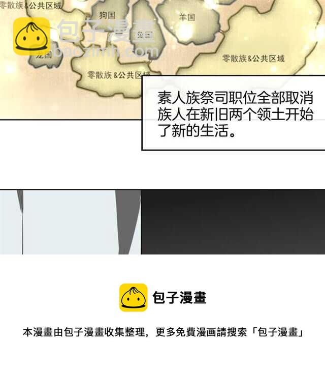 披着狼皮的羊 - 完結篇 一路陪伴(5/6) - 1