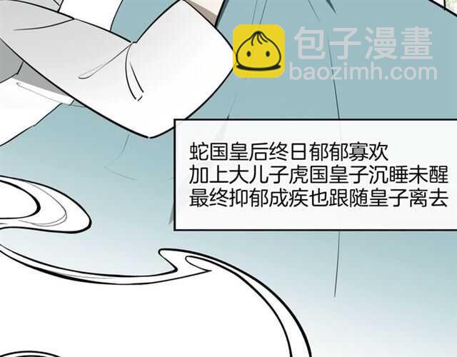 披着狼皮的羊 - 完結篇 一路陪伴(5/6) - 4