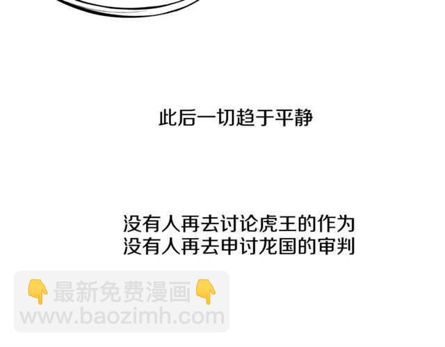 披着狼皮的羊 - 完結篇 一路陪伴(5/6) - 6