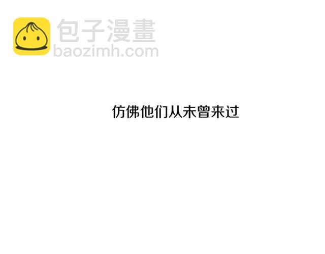 披着狼皮的羊 - 完結篇 一路陪伴(5/6) - 2