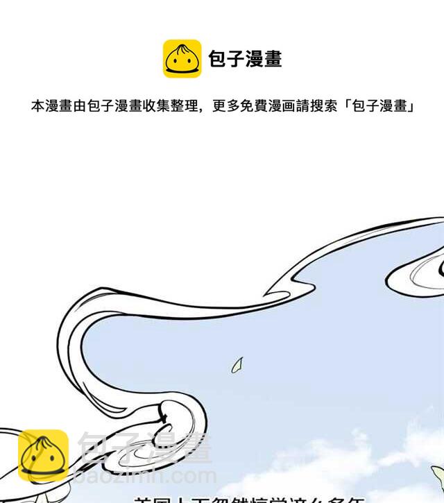 披着狼皮的羊 - 完結篇 一路陪伴(5/6) - 3