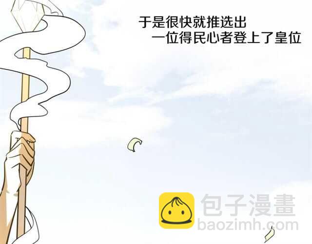 披着狼皮的羊 - 完結篇 一路陪伴(5/6) - 4