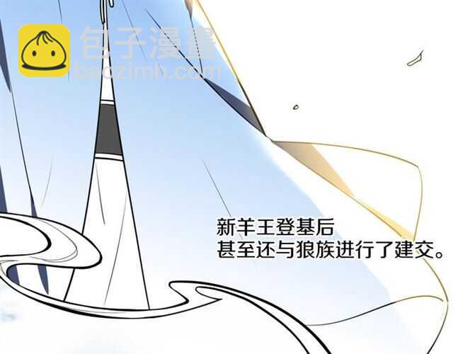 披着狼皮的羊 - 完結篇 一路陪伴(5/6) - 6