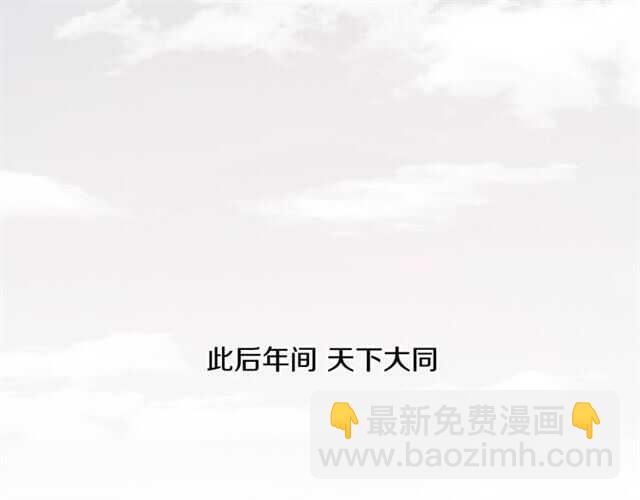 披着狼皮的羊 - 完結篇 一路陪伴(5/6) - 8