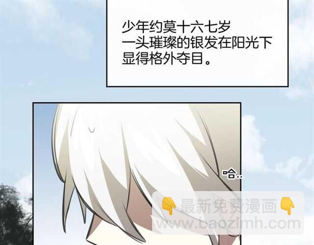 披着狼皮的羊 - 完結篇 一路陪伴(5/6) - 8