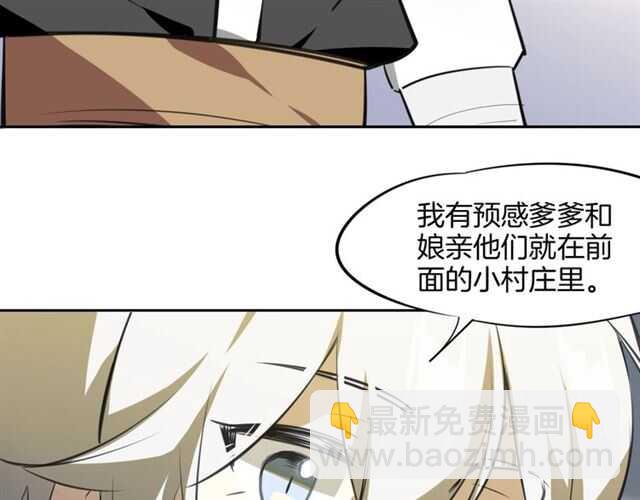 披着狼皮的羊 - 完結篇 一路陪伴(6/6) - 6