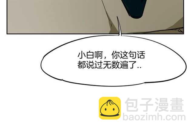 披着狼皮的羊 - 完結篇 一路陪伴(6/6) - 2