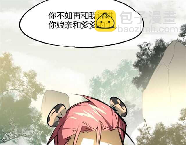 披着狼皮的羊 - 完結篇 一路陪伴(6/6) - 4