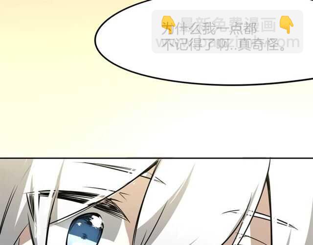 披着狼皮的羊 - 完結篇 一路陪伴(6/6) - 8