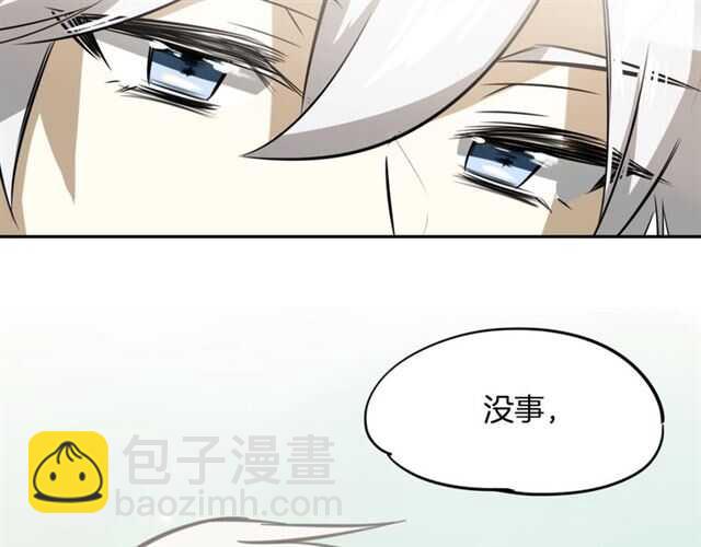 披着狼皮的羊 - 完結篇 一路陪伴(6/6) - 2