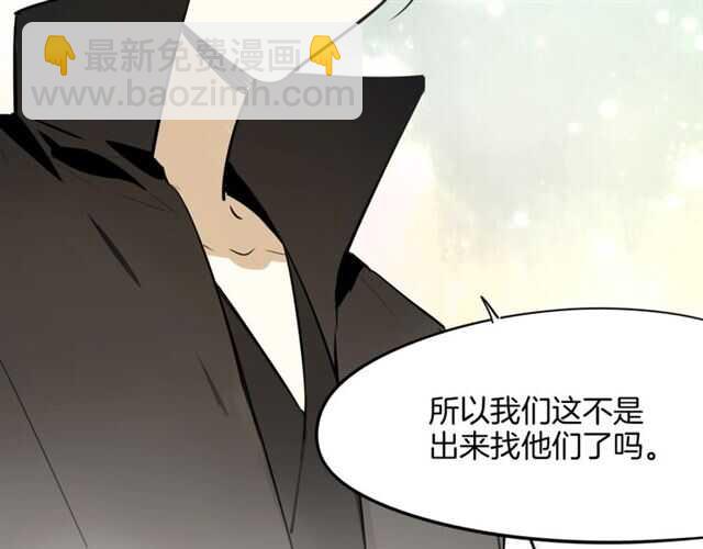 披着狼皮的羊 - 完結篇 一路陪伴(6/6) - 4