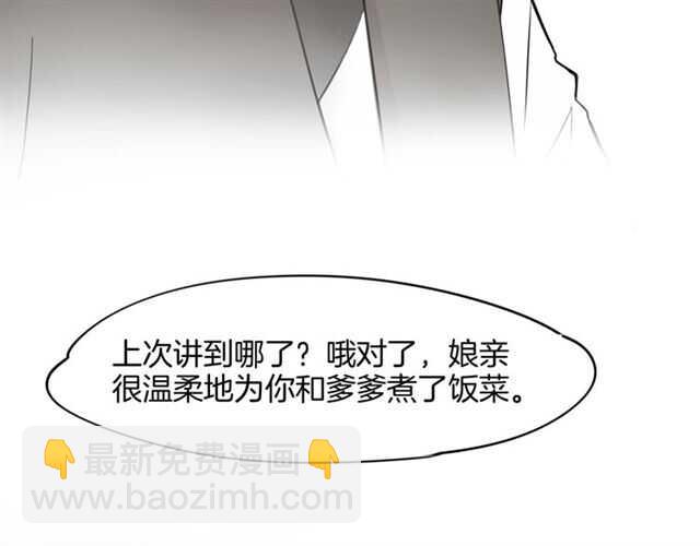 披着狼皮的羊 - 完結篇 一路陪伴(6/6) - 5