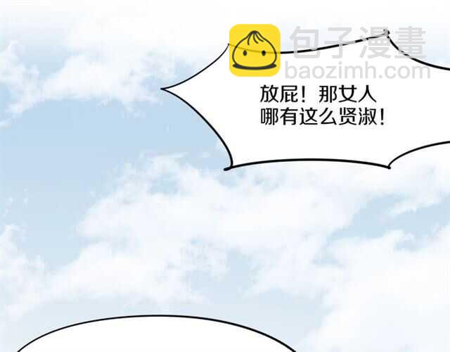 披着狼皮的羊 - 完結篇 一路陪伴(6/6) - 6