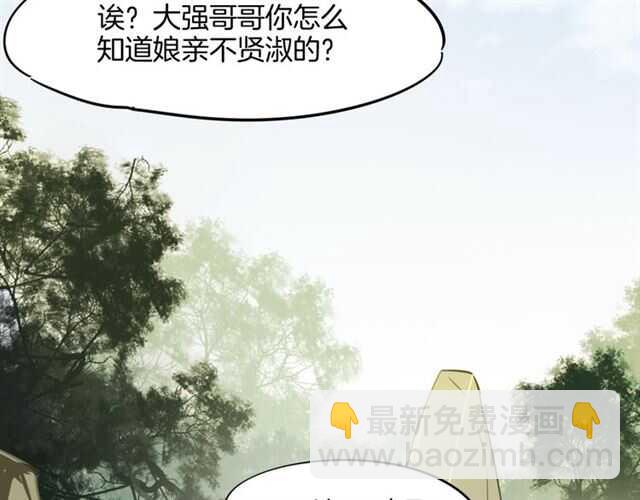 披着狼皮的羊 - 完結篇 一路陪伴(6/6) - 7
