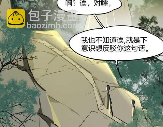 披着狼皮的羊 - 完結篇 一路陪伴(6/6) - 8