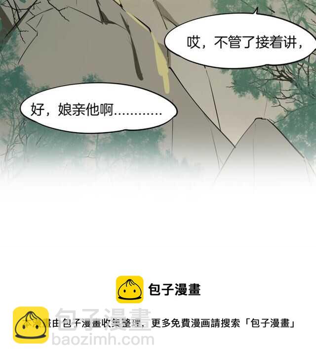 披着狼皮的羊 - 完結篇 一路陪伴(6/6) - 1