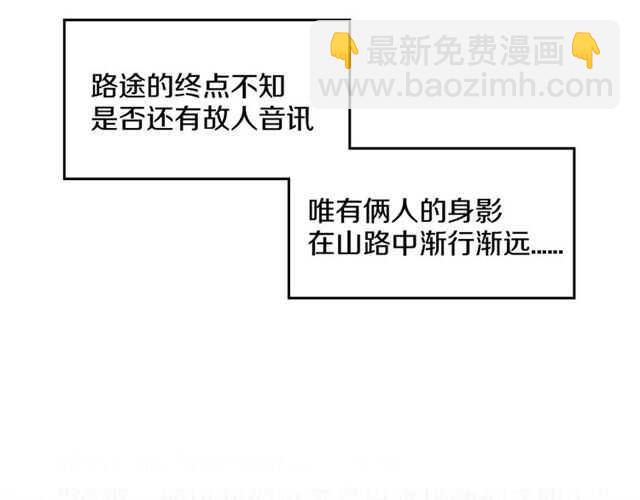 披着狼皮的羊 - 完結篇 一路陪伴(6/6) - 2