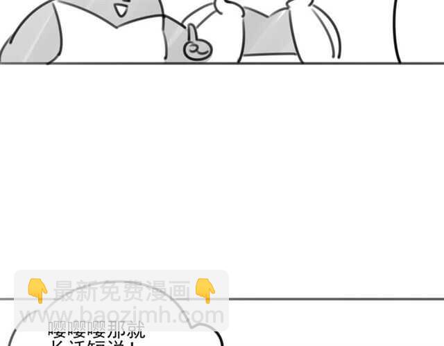 披着狼皮的羊 - 完結篇 一路陪伴(6/6) - 1