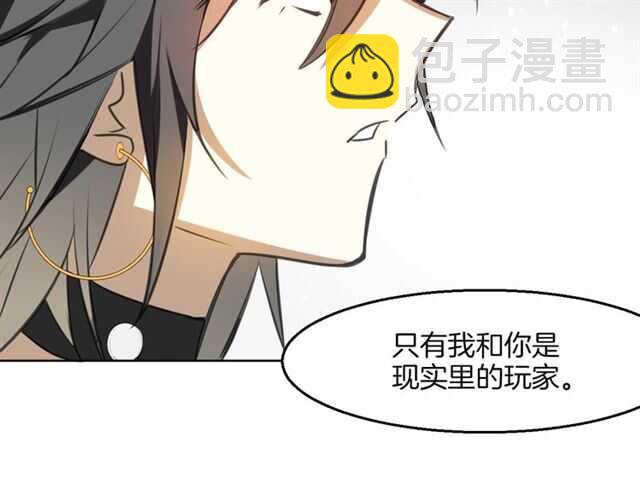 披着狼皮的羊 - 完結篇 一路陪伴(2/6) - 8