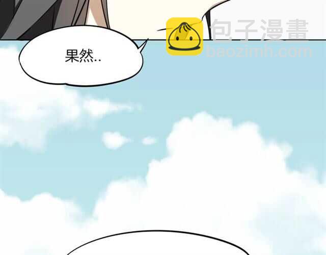 披着狼皮的羊 - 完結篇 一路陪伴(2/6) - 2