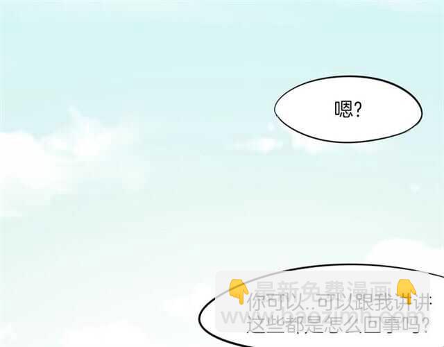 披着狼皮的羊 - 完結篇 一路陪伴(2/6) - 4