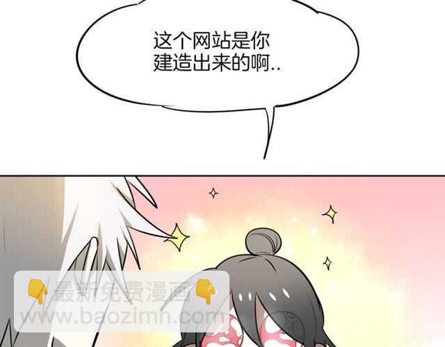 披着狼皮的羊 - 完結篇 一路陪伴(2/6) - 3