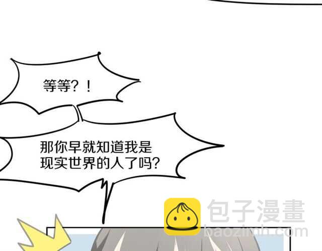 披着狼皮的羊 - 完結篇 一路陪伴(2/6) - 5