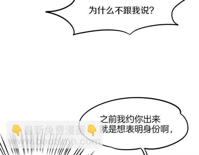 披着狼皮的羊 - 完結篇 一路陪伴(2/6) - 7