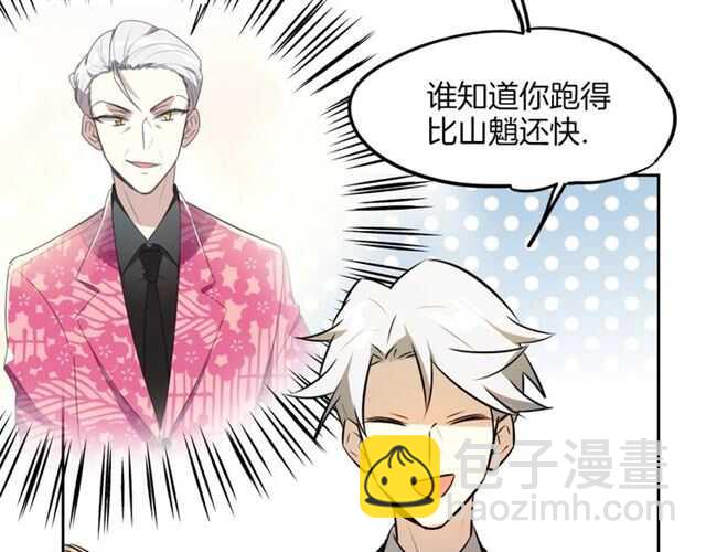 披着狼皮的羊 - 完結篇 一路陪伴(2/6) - 8