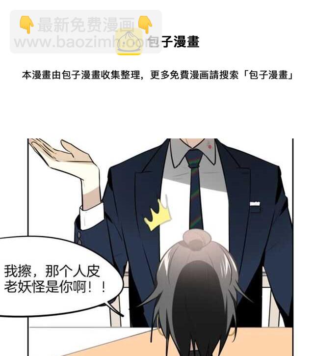 披着狼皮的羊 - 完結篇 一路陪伴(2/6) - 1