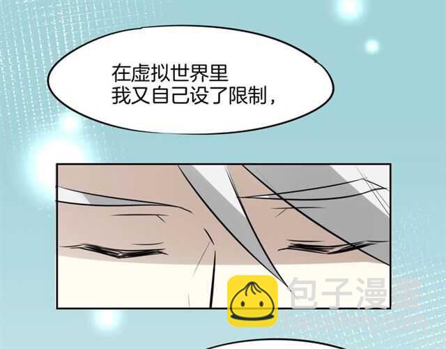 披着狼皮的羊 - 完結篇 一路陪伴(2/6) - 3