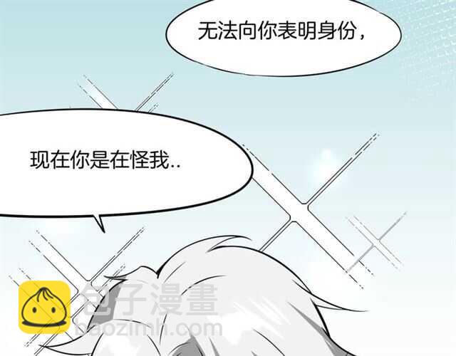 披着狼皮的羊 - 完結篇 一路陪伴(2/6) - 4