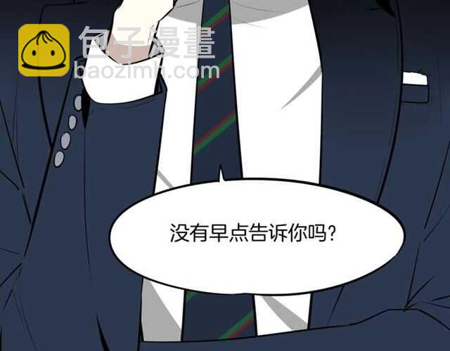 披着狼皮的羊 - 完結篇 一路陪伴(2/6) - 6