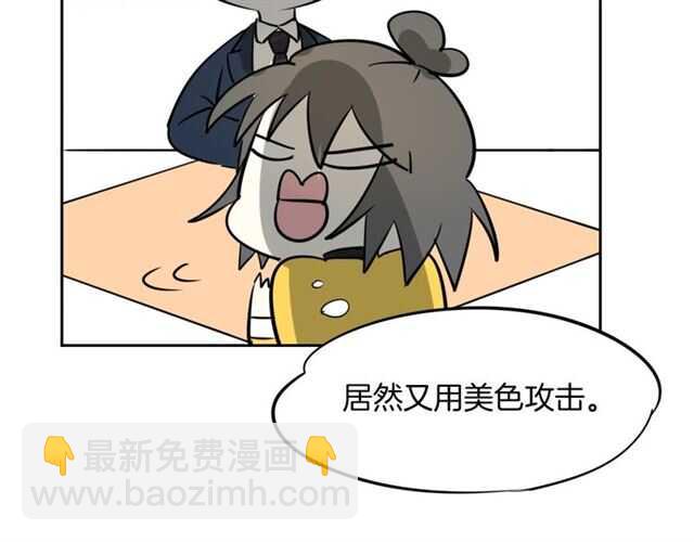 披着狼皮的羊 - 完結篇 一路陪伴(2/6) - 2