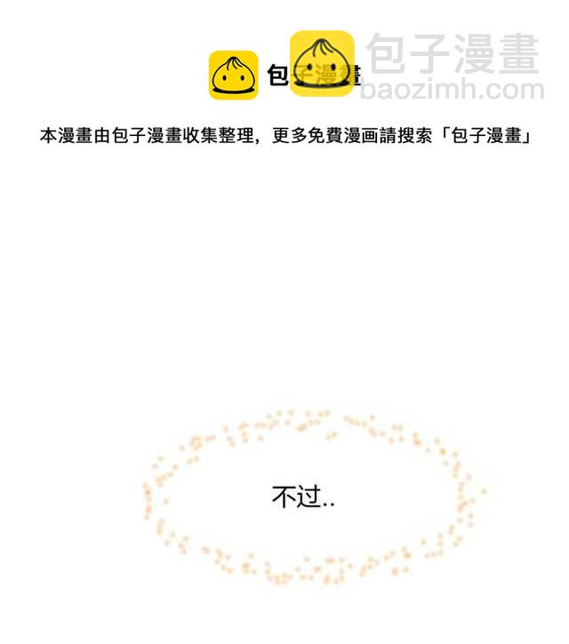 披着狼皮的羊 - 完結篇 一路陪伴(2/6) - 3