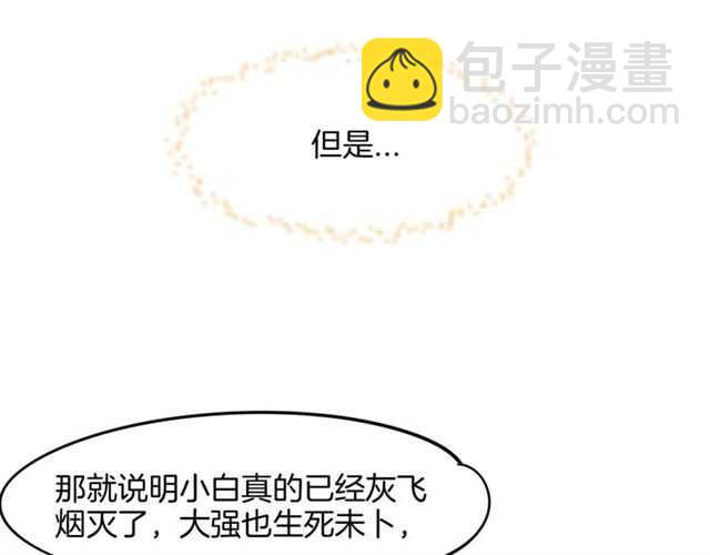 披着狼皮的羊 - 完結篇 一路陪伴(2/6) - 7