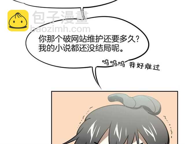 披着狼皮的羊 - 完結篇 一路陪伴(2/6) - 8