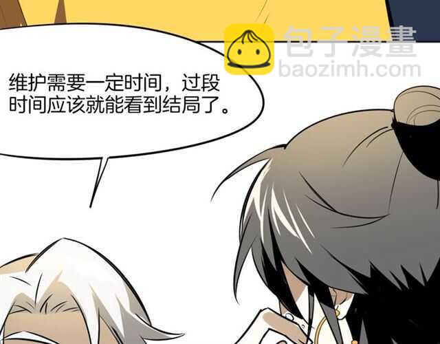 披着狼皮的羊 - 完結篇 一路陪伴(2/6) - 4