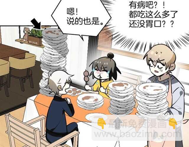 披着狼皮的羊 - 完結篇 一路陪伴(2/6) - 7