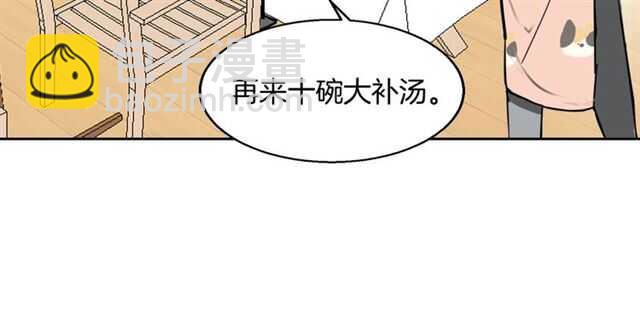 披着狼皮的羊 - 完結篇 一路陪伴(2/6) - 8