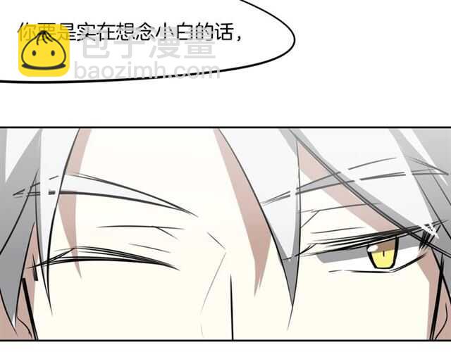 披着狼皮的羊 - 完結篇 一路陪伴(2/6) - 3