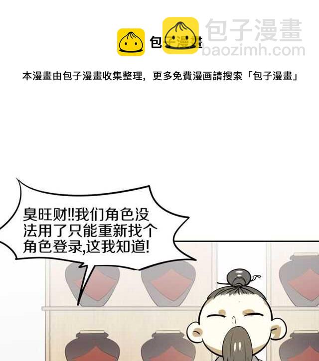 披着狼皮的羊 - 番外 相認(3/4) - 5