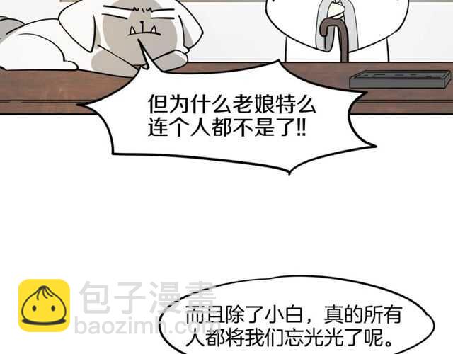 披着狼皮的羊 - 番外 相認(3/4) - 6