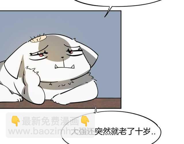 披着狼皮的羊 - 番外 相認(3/4) - 7