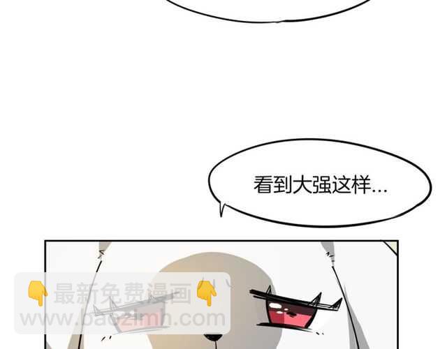 披着狼皮的羊 - 番外 相認(3/4) - 8