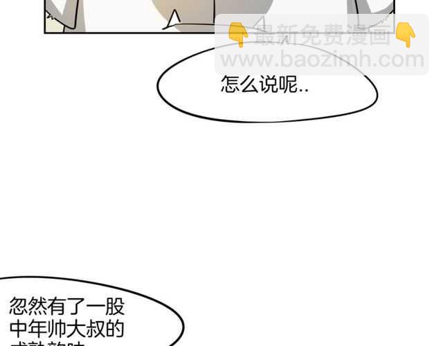 披着狼皮的羊 - 番外 相認(3/4) - 1