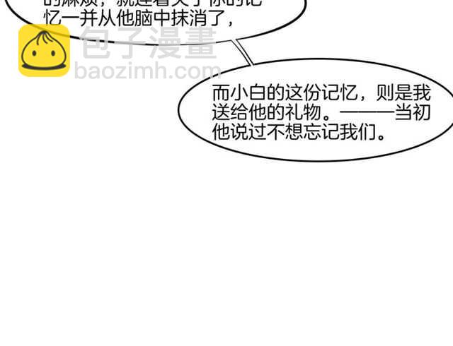 披着狼皮的羊 - 番外 相認(3/4) - 5