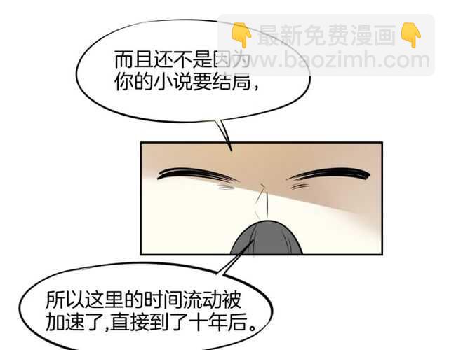 披着狼皮的羊 - 番外 相認(3/4) - 6