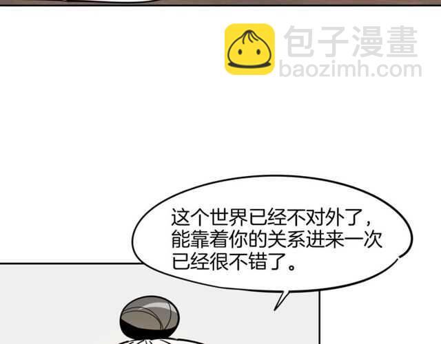 披着狼皮的羊 - 番外 相認(3/4) - 8