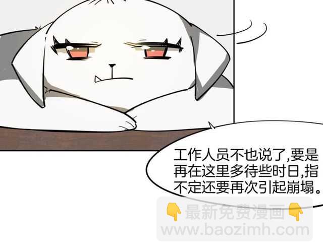 披着狼皮的羊 - 番外 相認(3/4) - 1